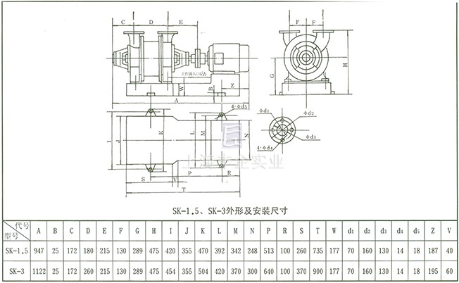 SK真空泵  外形及安装尺寸图1