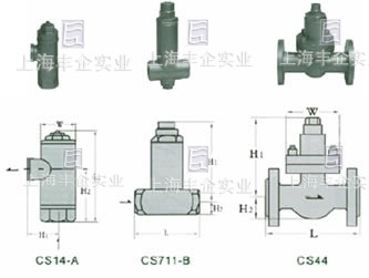 CS1/44/CS711热静力波纹管式蒸气疏水阀